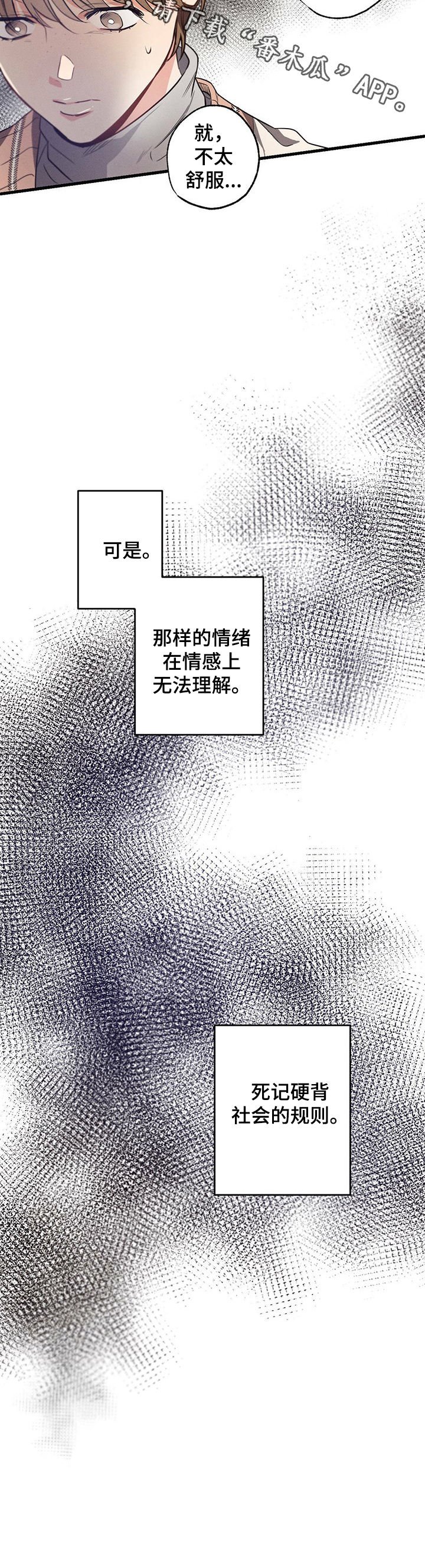 第36章：单独相处
