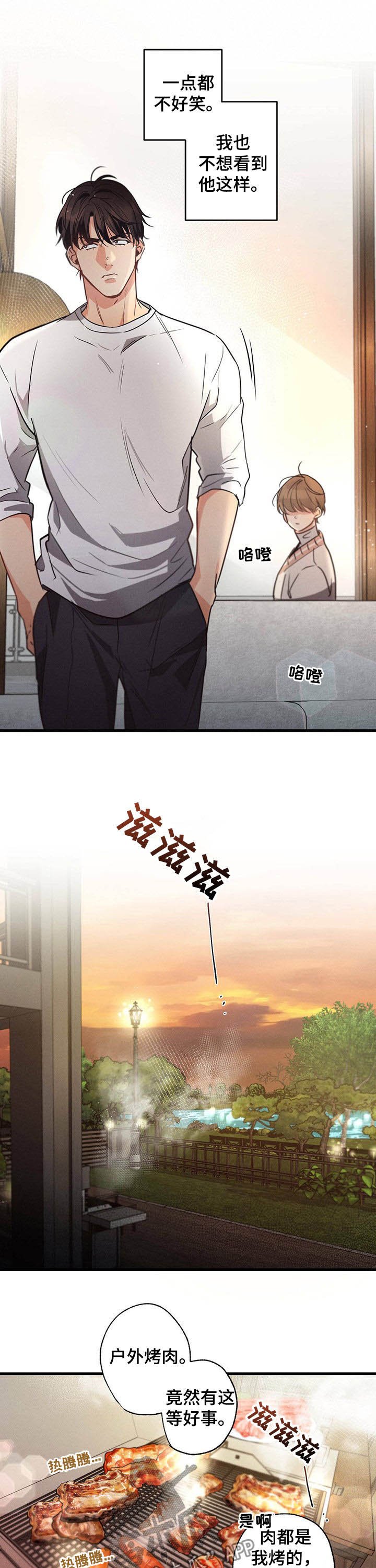 第37章：网络用词