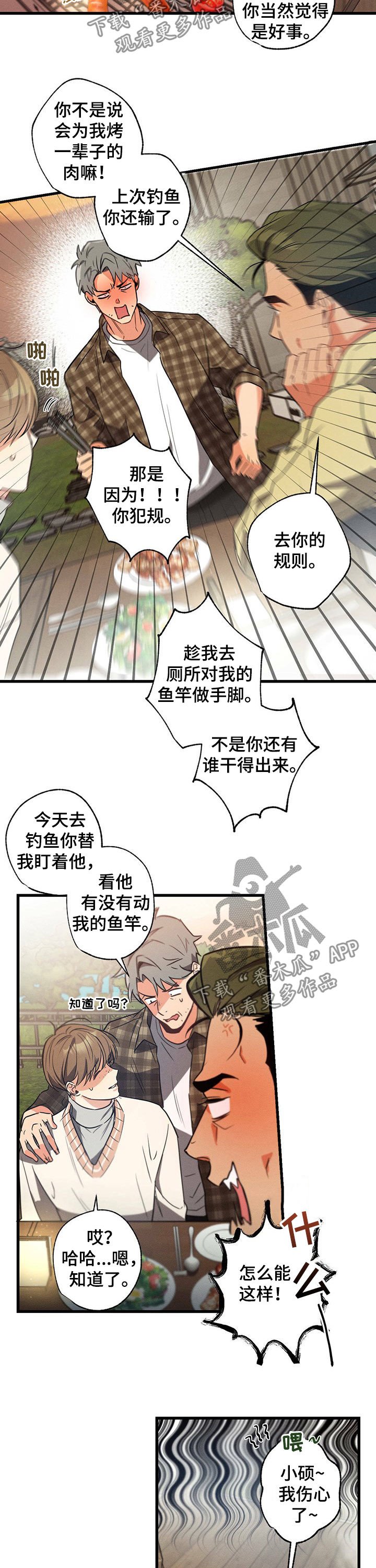 第37章：网络用词
