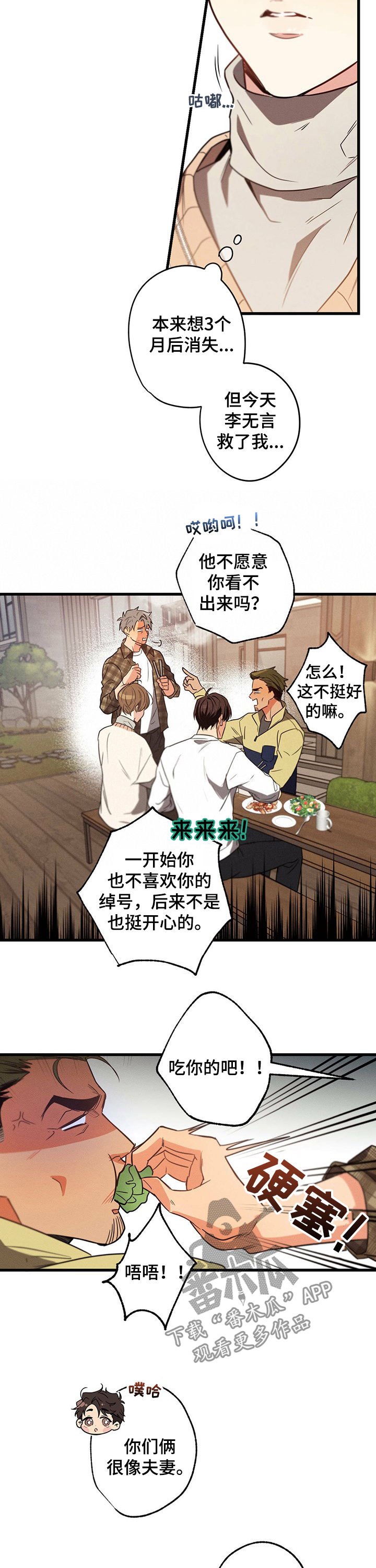 第37章：网络用词