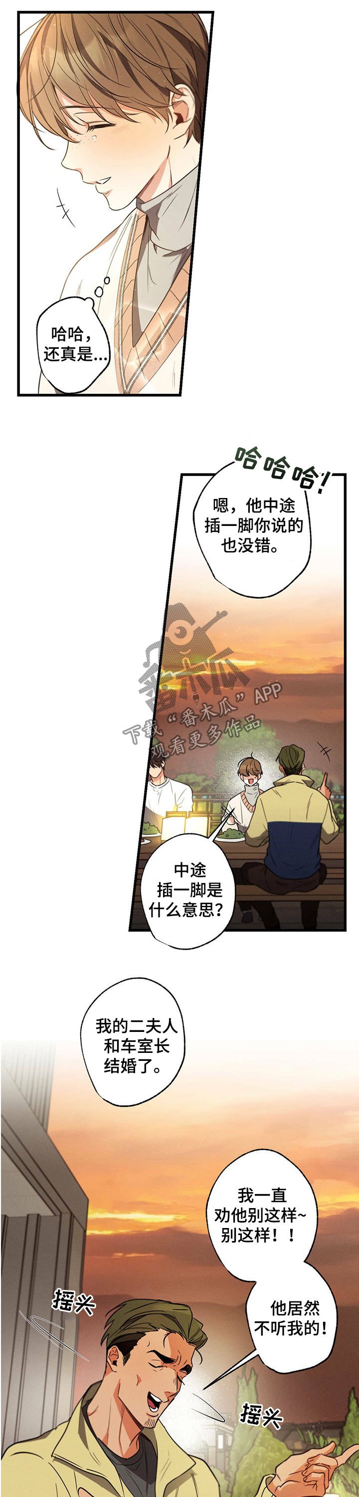 第37章：网络用词