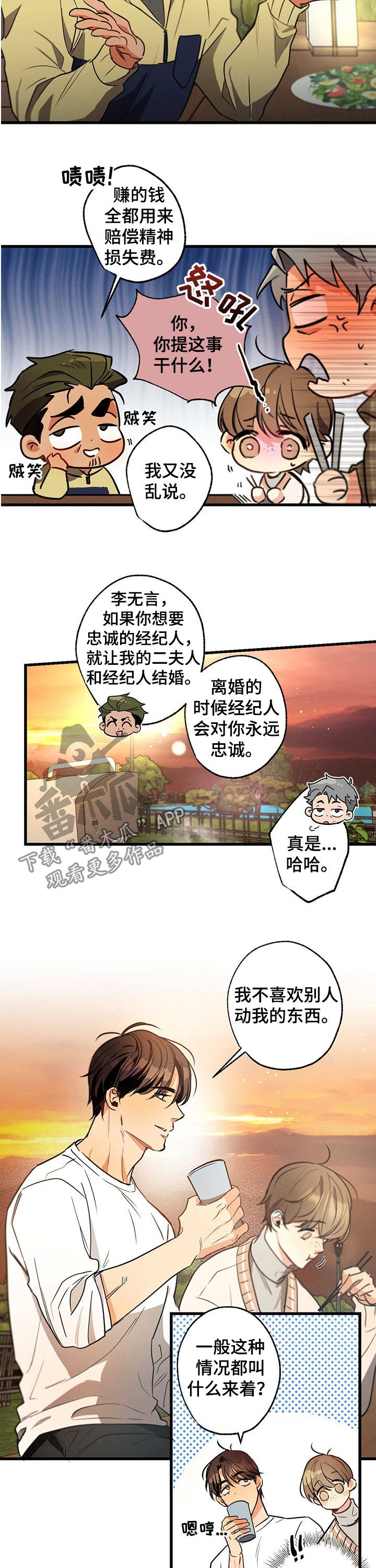 第37章：网络用词