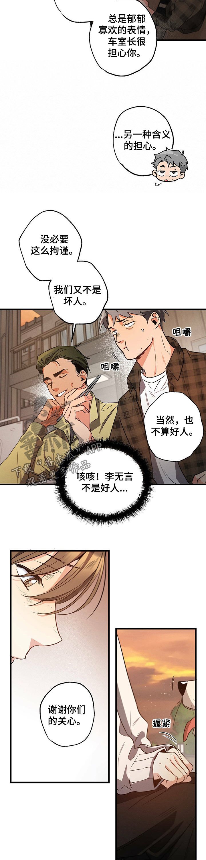 第38章：抱着狗哭