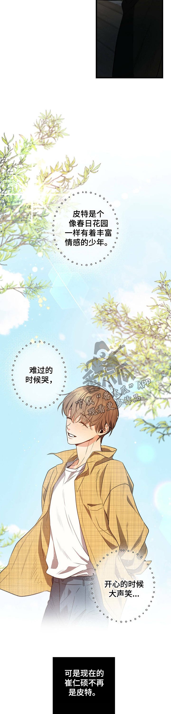 第38章：抱着狗哭