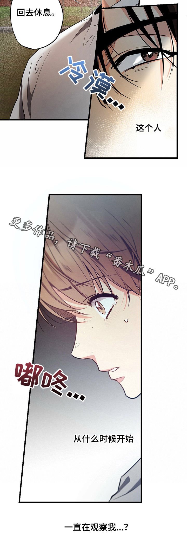 第38章：抱着狗哭