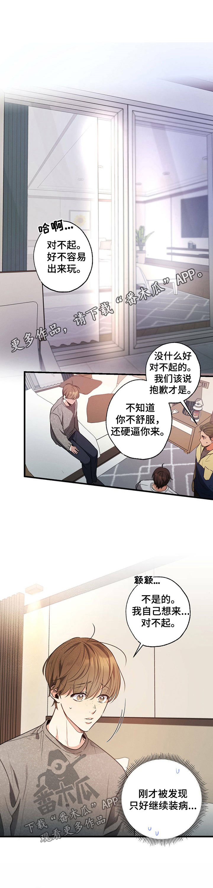 第39章：孤独