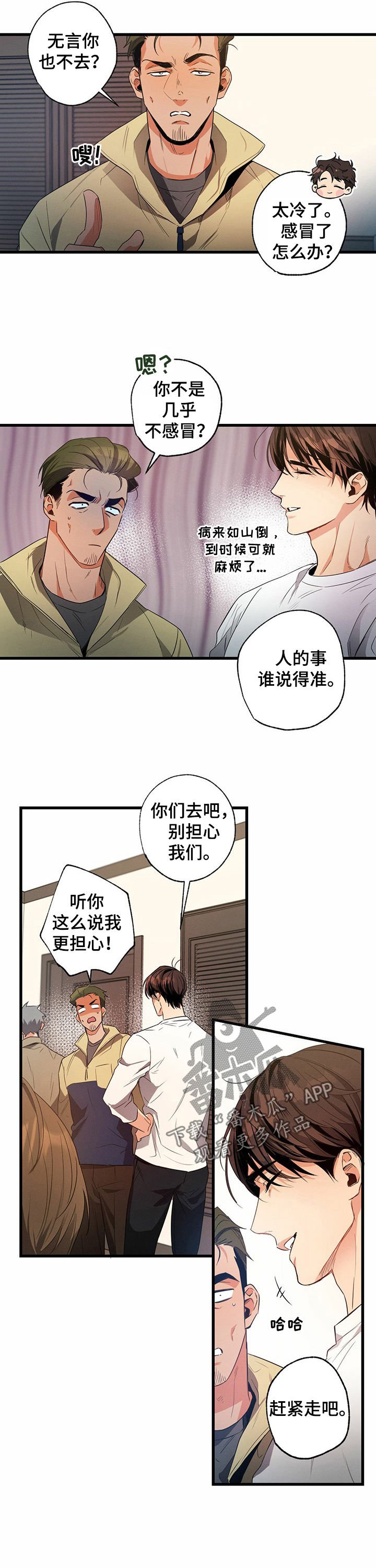 第39章：孤独