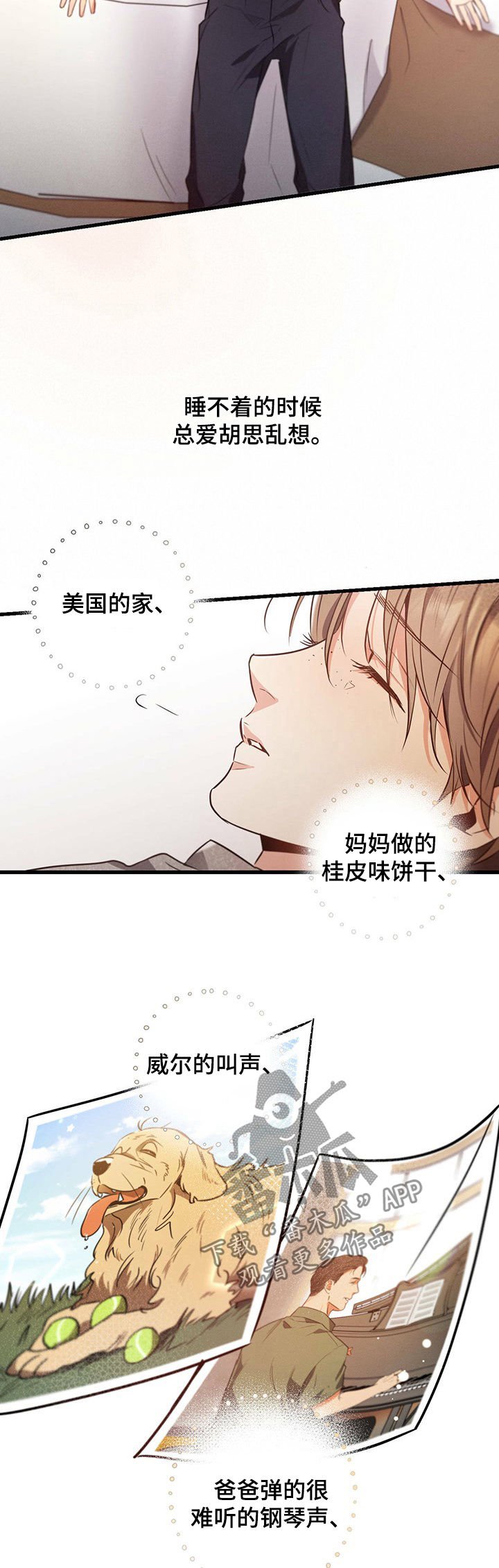第39章：孤独