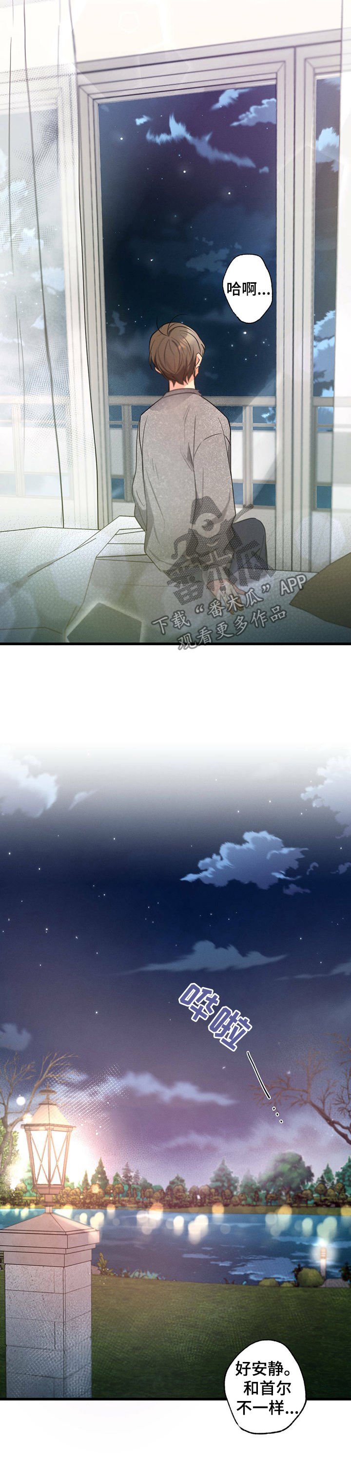 第39章：孤独