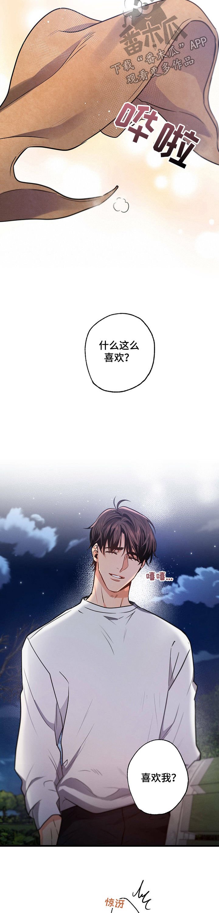 第39章：孤独