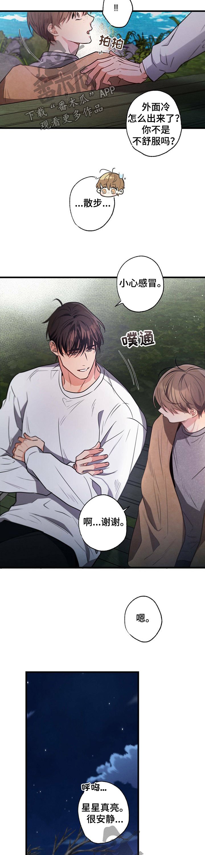 第39章：孤独