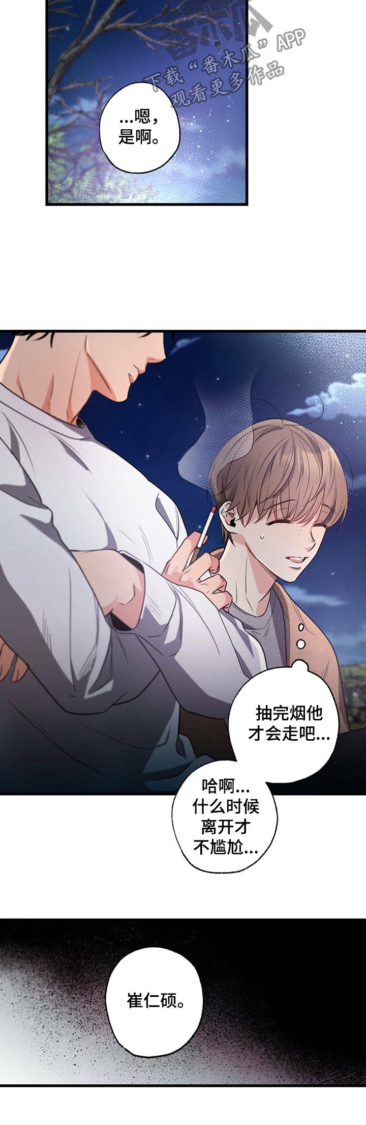 第39章：孤独