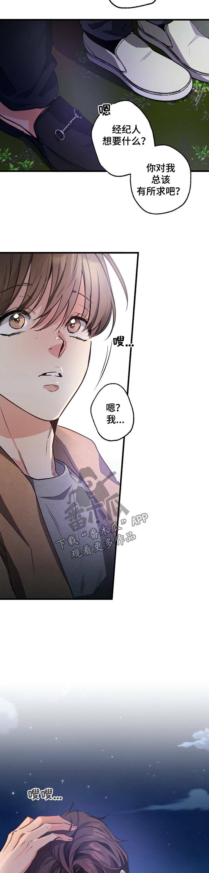 第39章：孤独