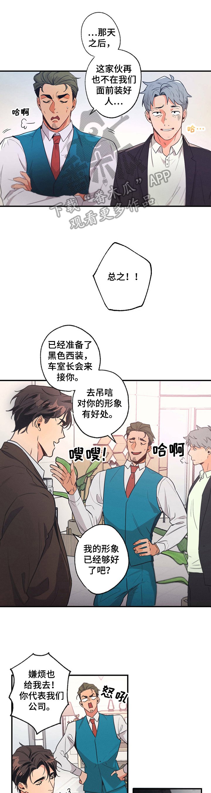 第4章：厉害角色