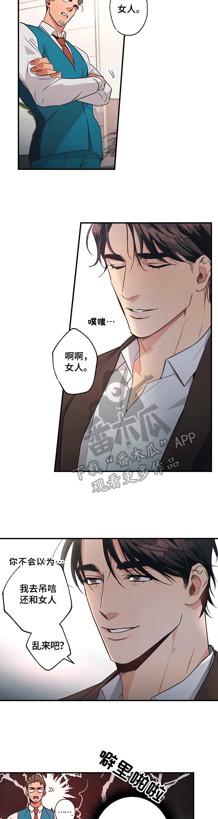 第4章：厉害角色