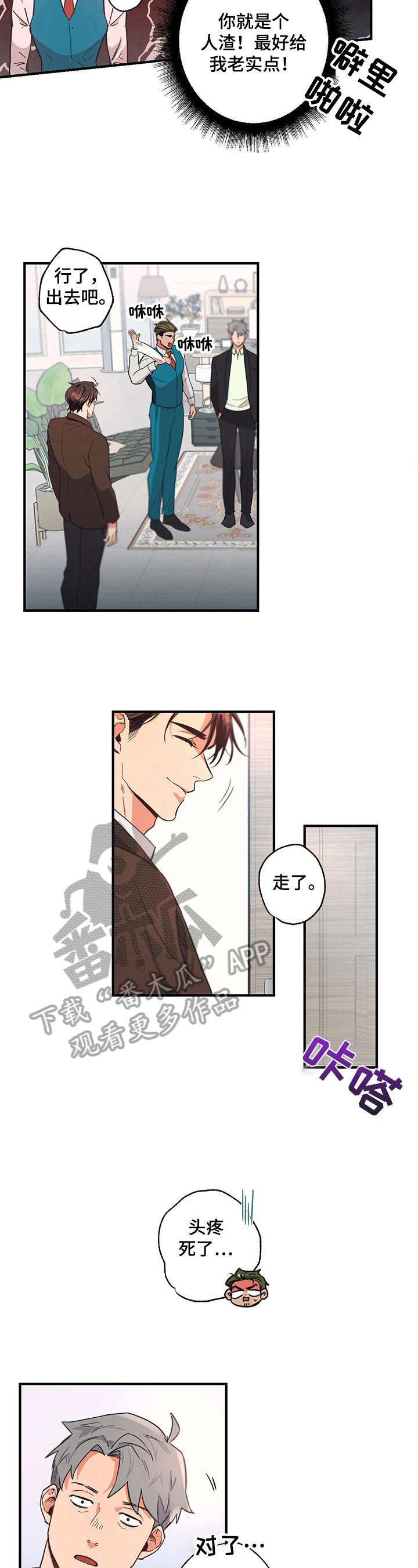 第4章：厉害角色