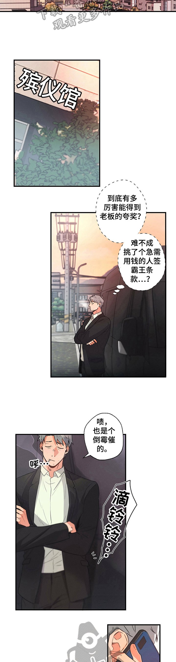 第4章：厉害角色