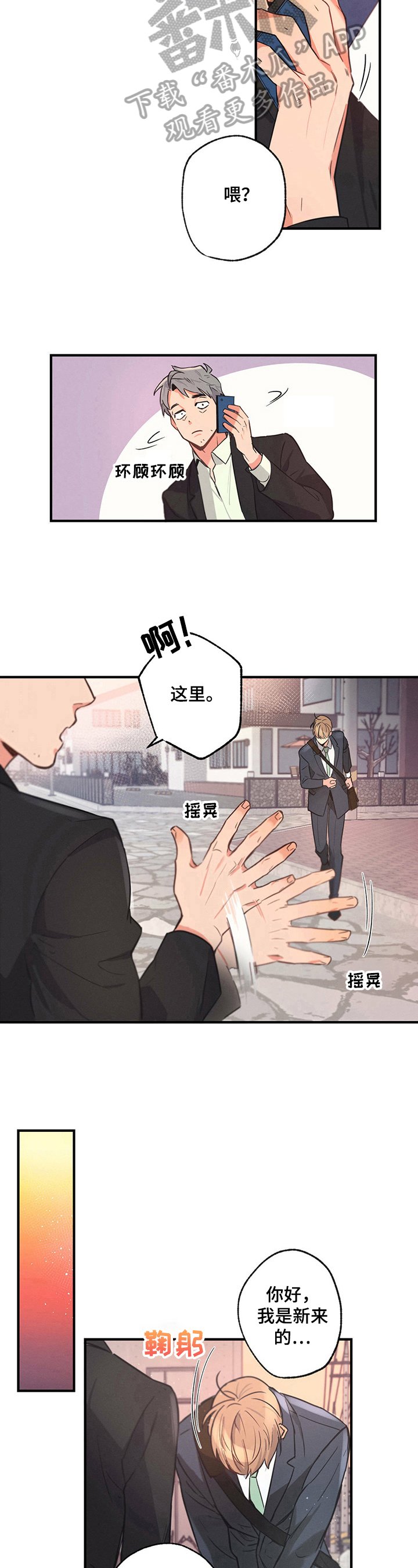 第4章：厉害角色
