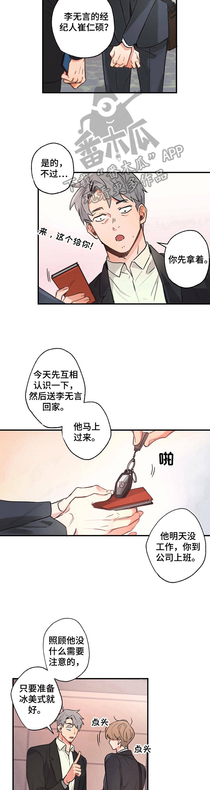 第4章：厉害角色