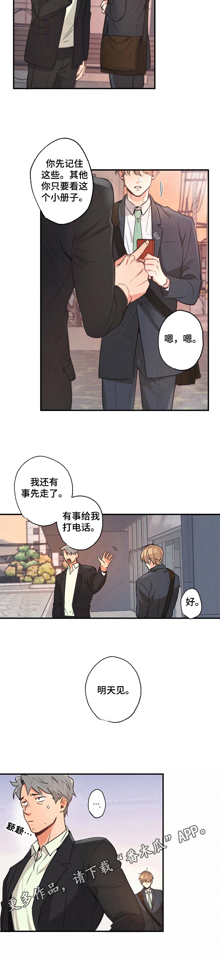第4章：厉害角色