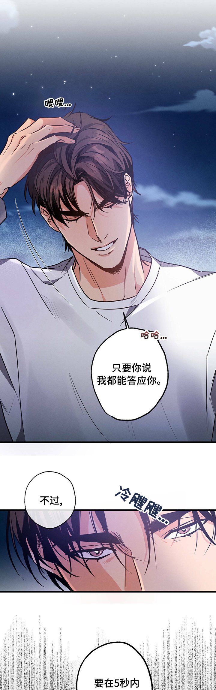 第40章：弱点