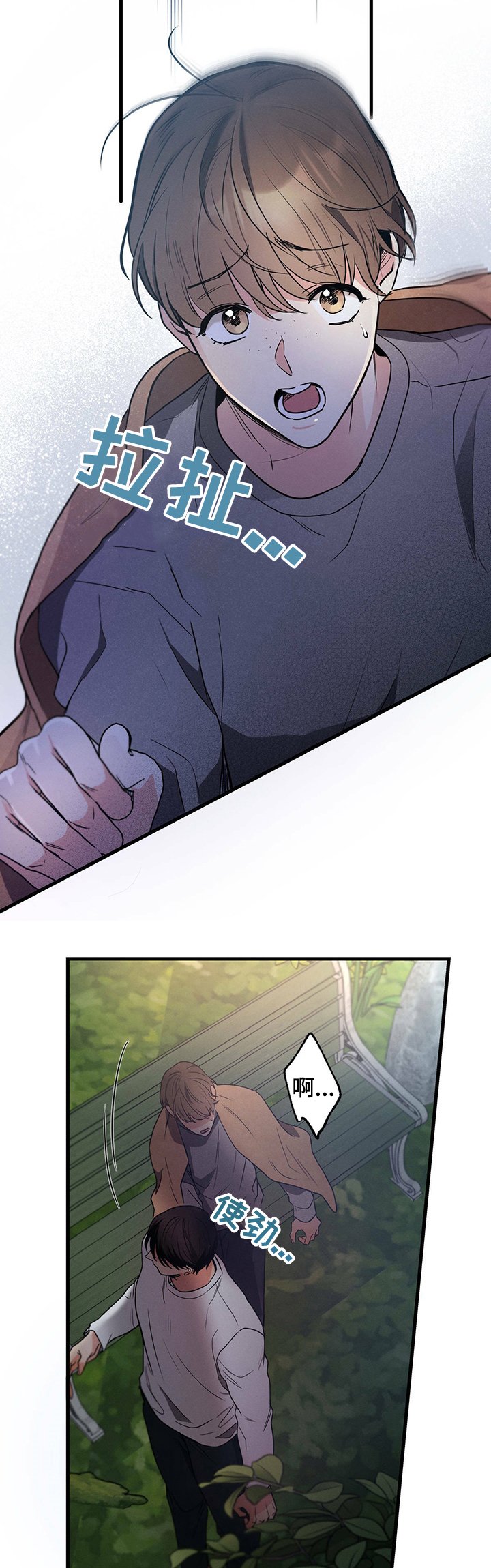 第40章：弱点