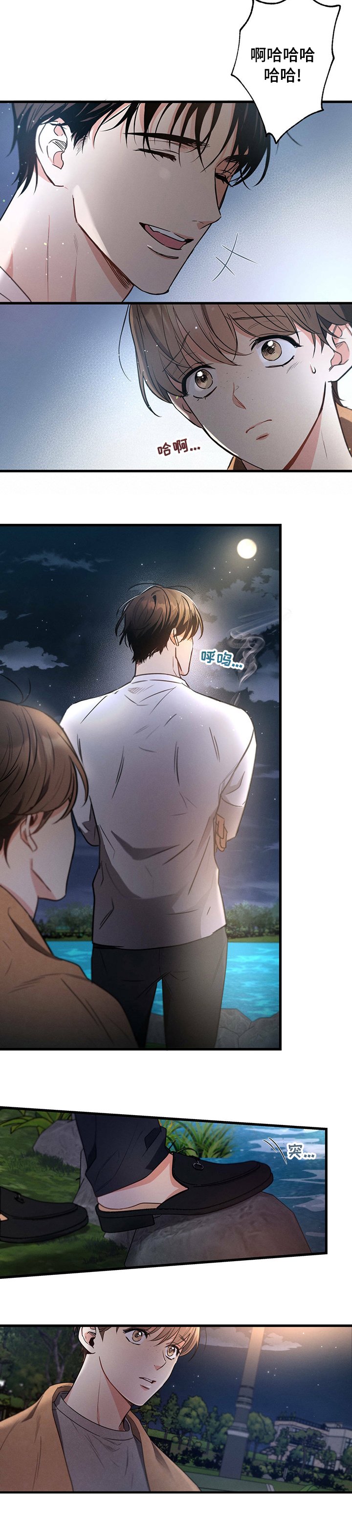 第40章：弱点