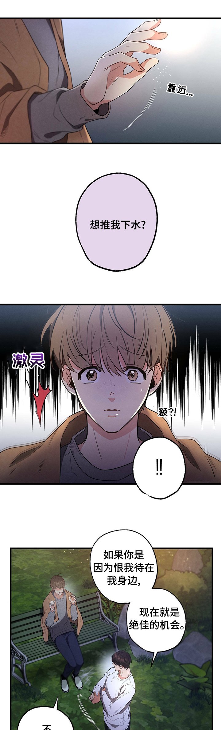第40章：弱点