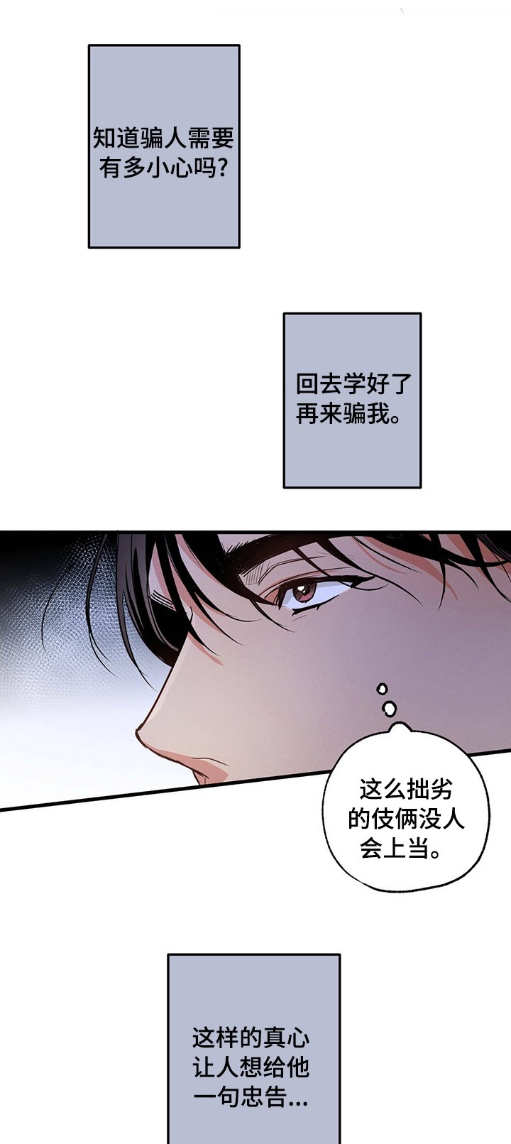 第41章：管好你自己