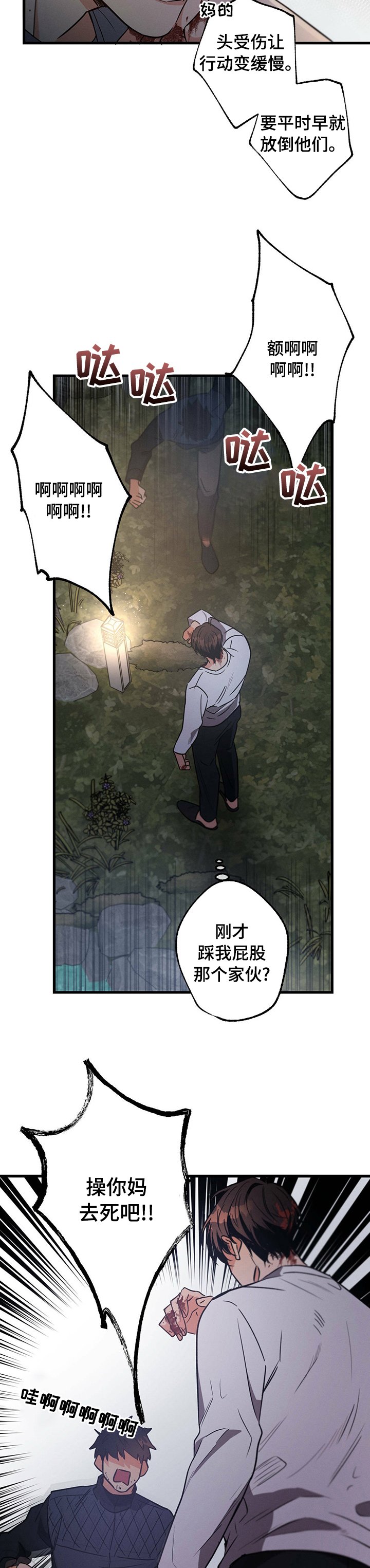 第41章：管好你自己