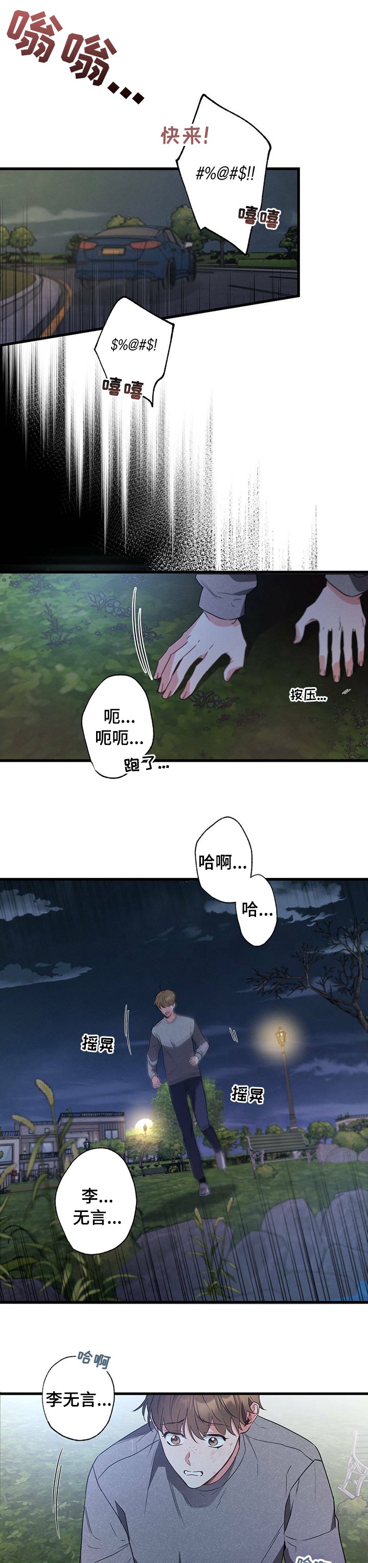 第42章：临时工