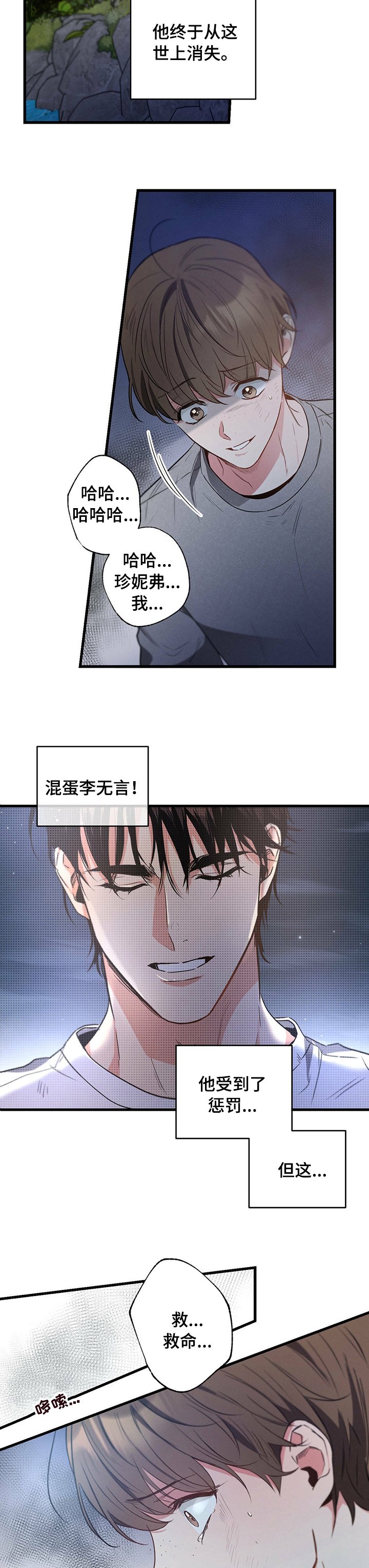 第42章：临时工