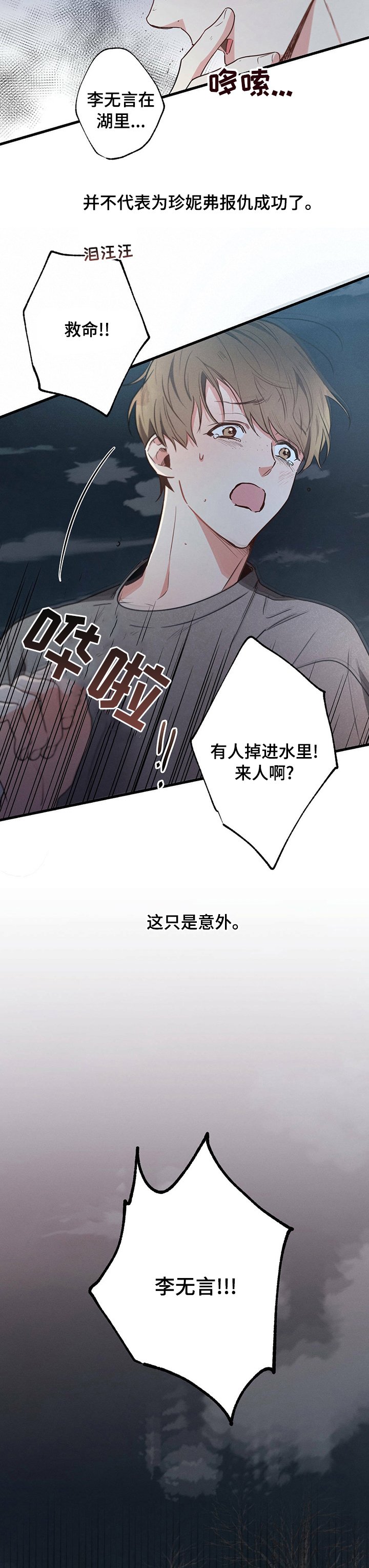 第42章：临时工