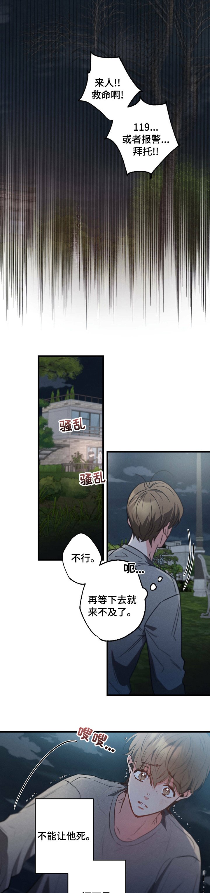 第42章：临时工