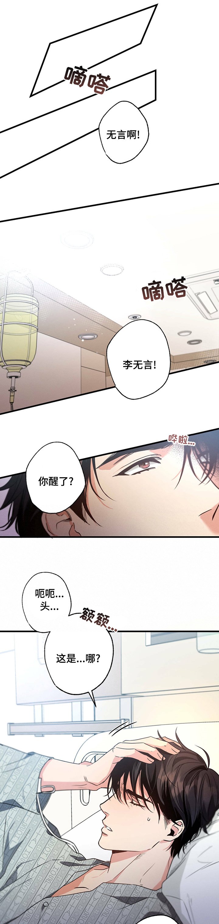 第42章：临时工