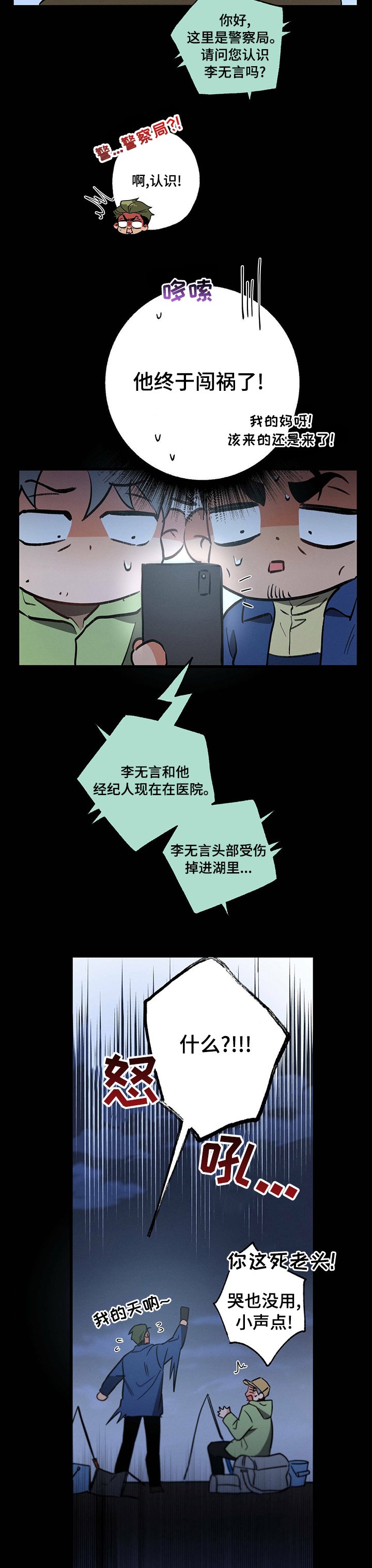 第42章：临时工