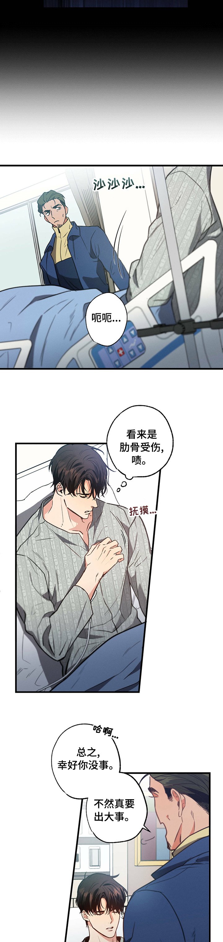 第42章：临时工