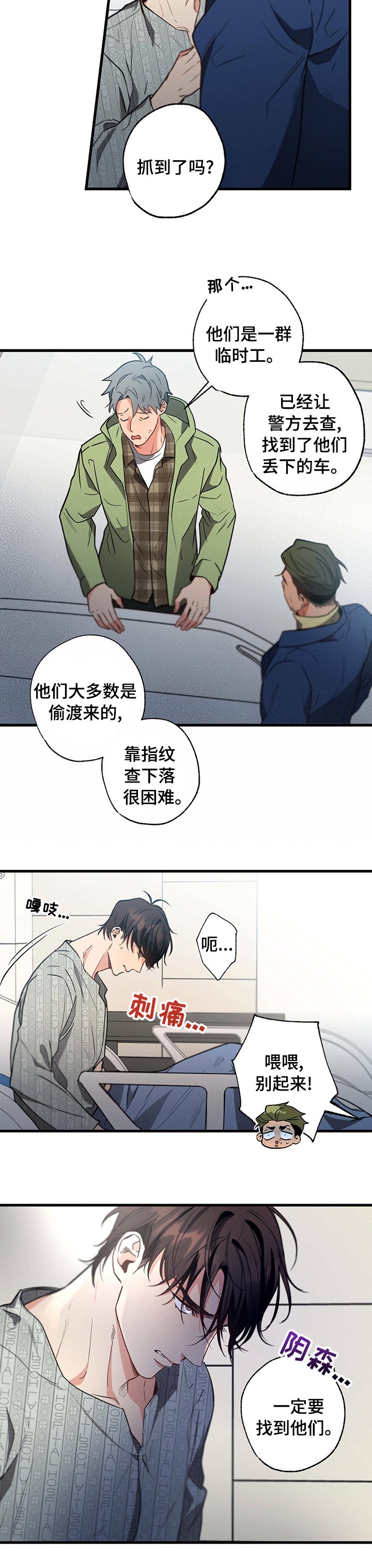 第42章：临时工