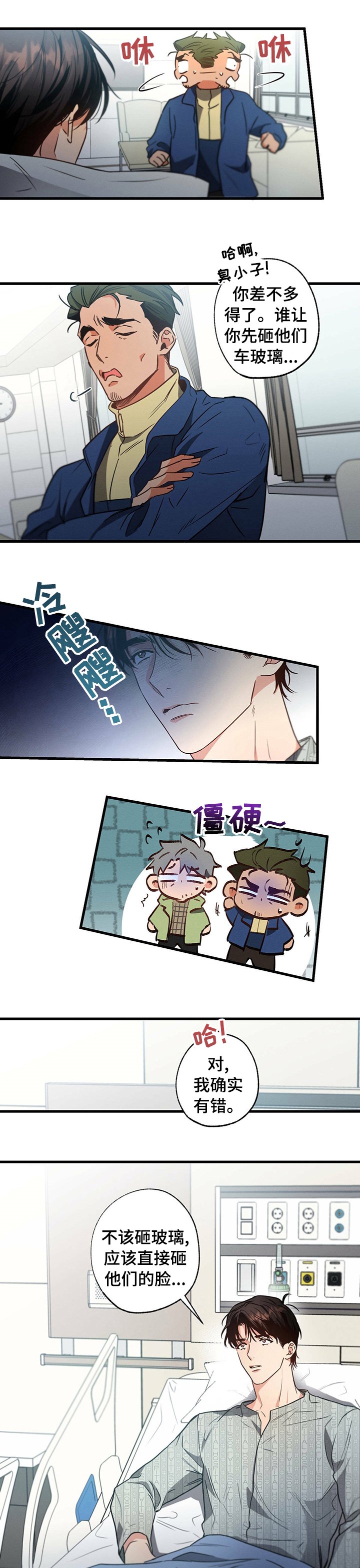 第43章：为什么救我