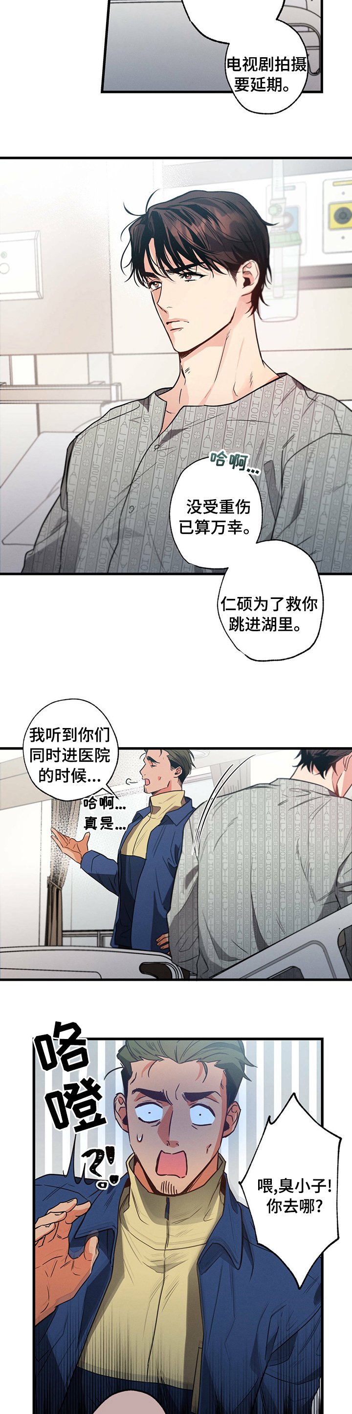 第43章：为什么救我