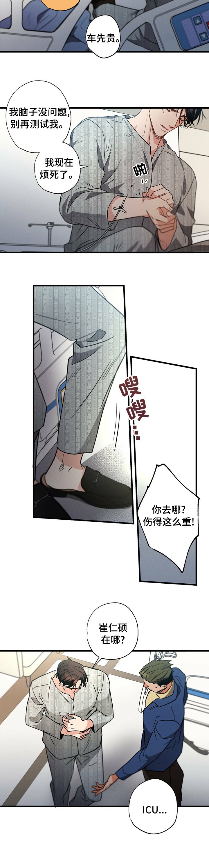第43章：为什么救我