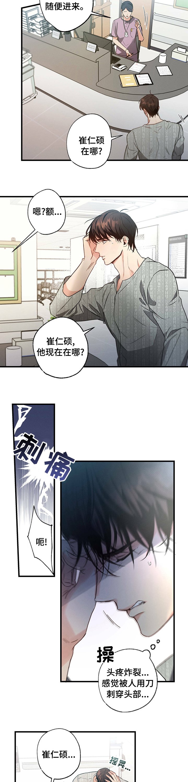 第43章：为什么救我