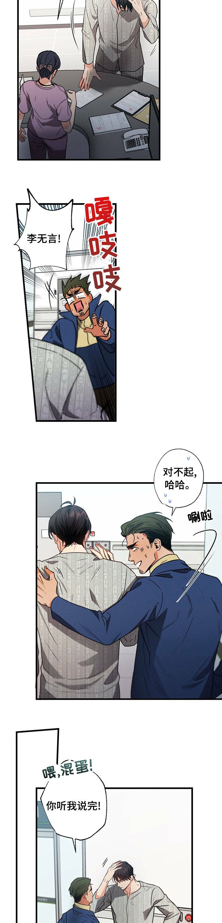 第43章：为什么救我