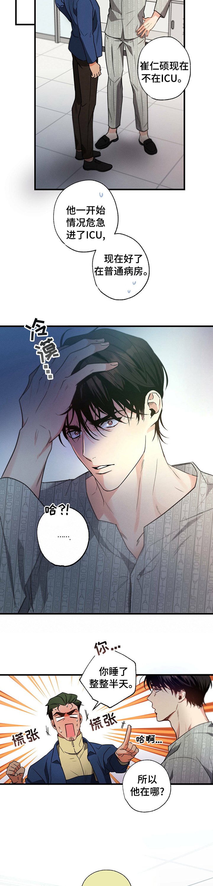第43章：为什么救我