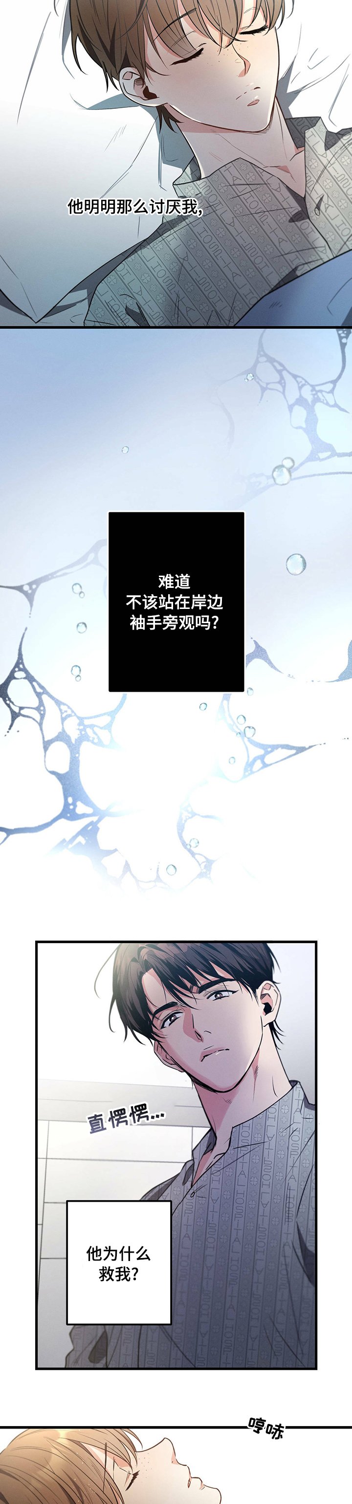 第44章：只是...
