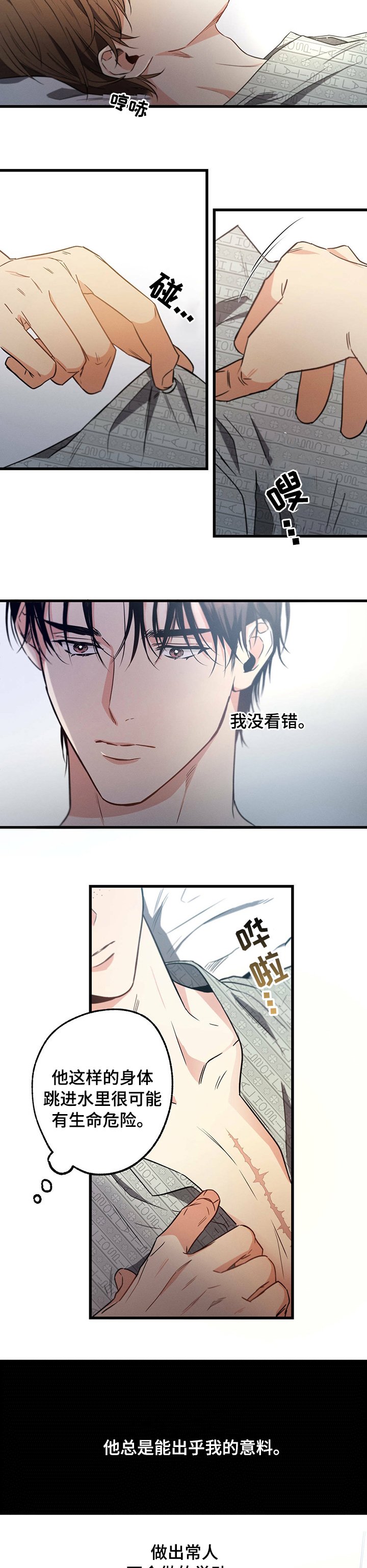 第44章：只是...