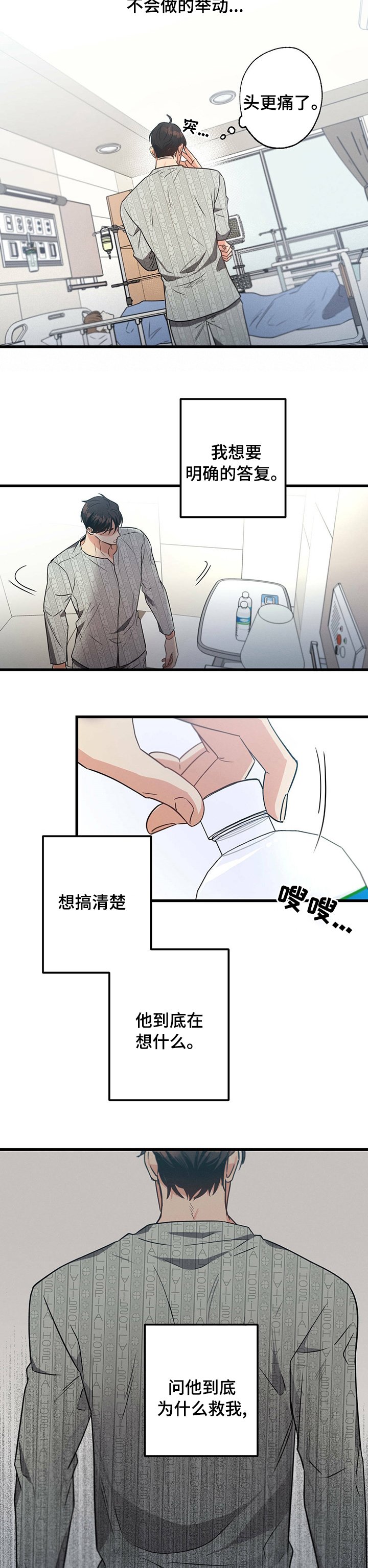 第44章：只是...