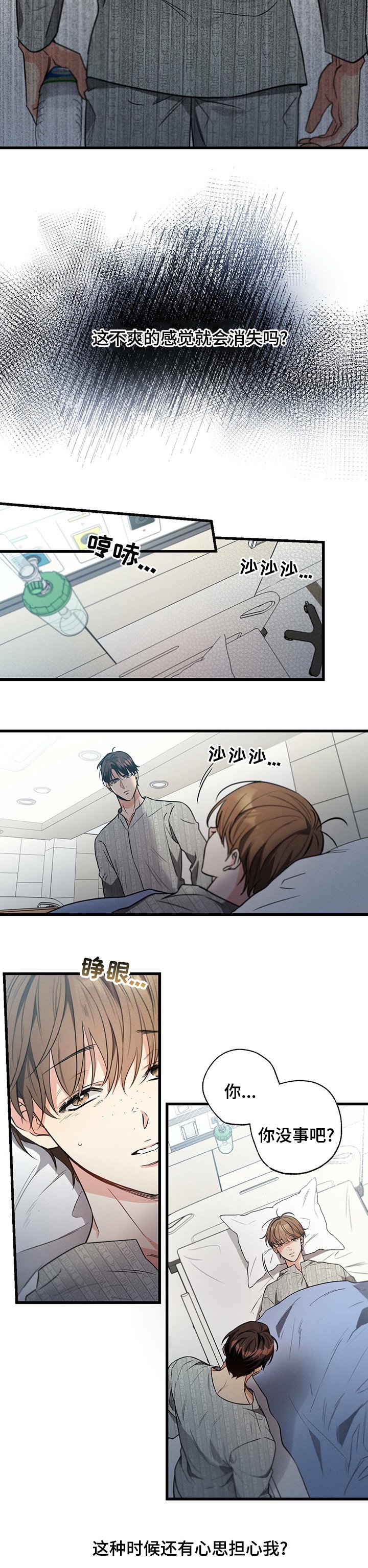 第44章：只是...