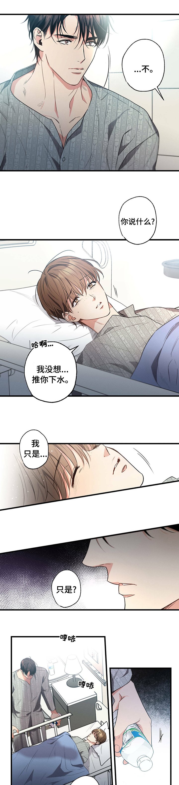 第44章：只是...