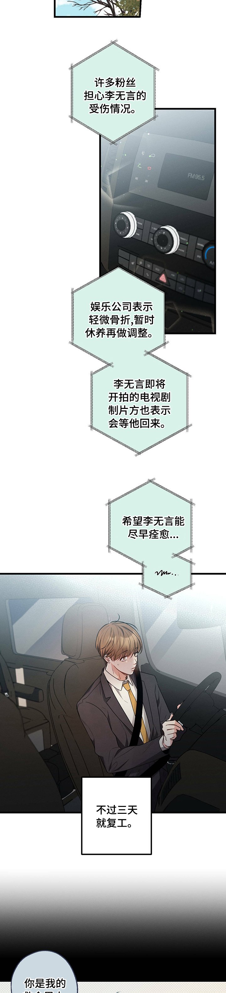 第44章：只是...